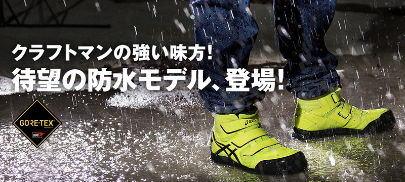 ウィンジョブ CP601 G-TX｜取扱商品有限会社池田ゴム [ 静岡県浜松市 