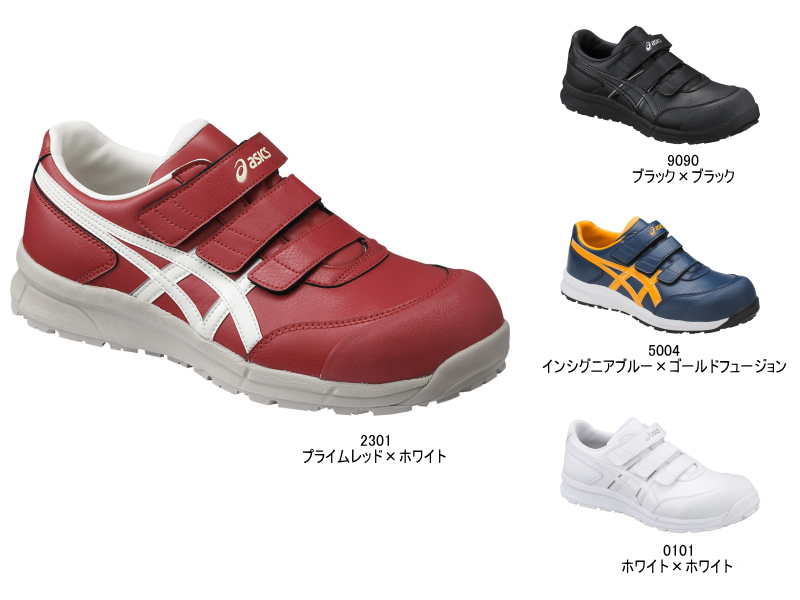 ウィンジョブ CP301