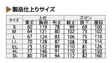 6097 ナダレス 空調ブルゾン／6002 ナダレスレンジャーパンツ