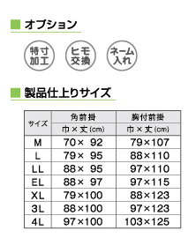 674 シャバルバプロ抗菌前掛