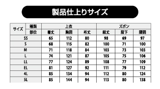 8920 高視認性ナダレススーツ