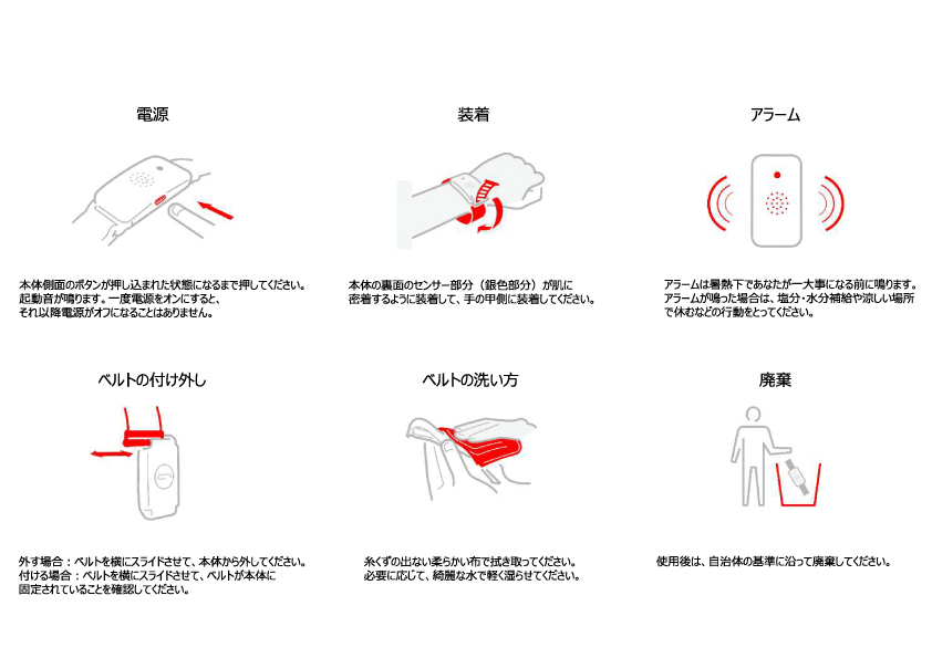 熱中症対策ウォッチ カナリア™ N21-32