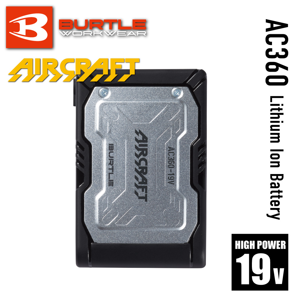 バートル　 AIRCRAFT バッテリー＆ファン　AC360/AC370/AC371
